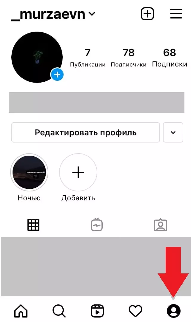 Как поменять пароль в Инстаграмме (имя, телефон, язык, страну, место)