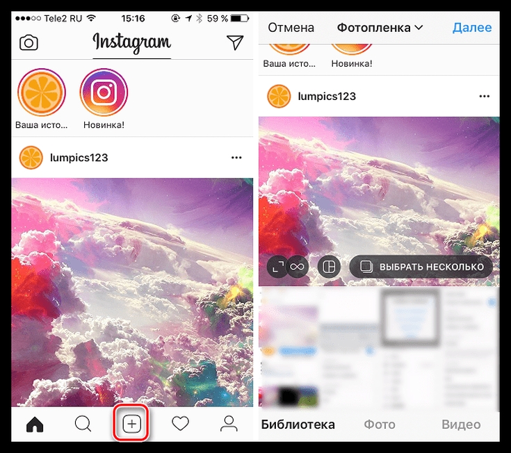 Как поменять пароль в Инстаграмме (имя, телефон, язык, страну, место)