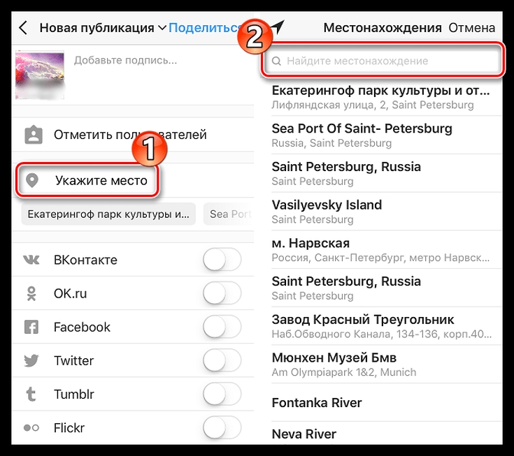 Как поменять пароль в Инстаграмме (имя, телефон, язык, страну, место)