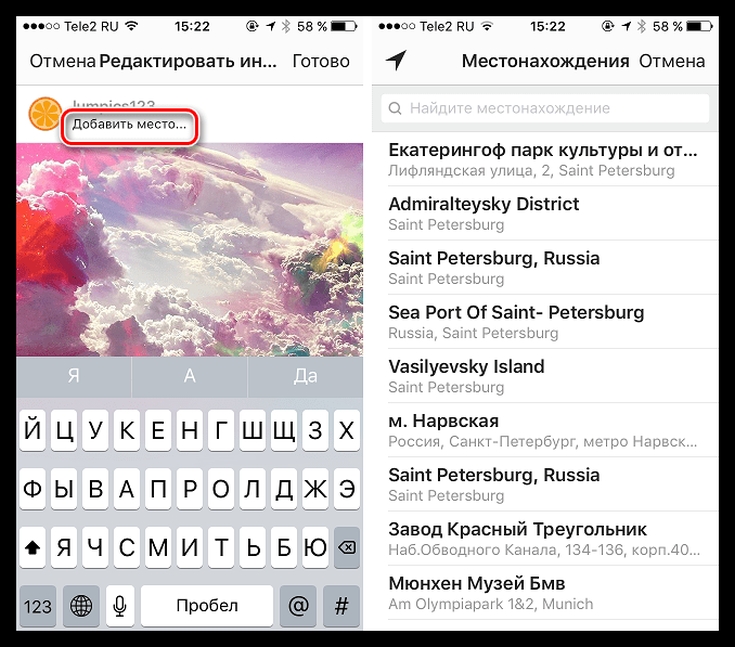 Как поменять пароль в Инстаграмме (имя, телефон, язык, страну, место)