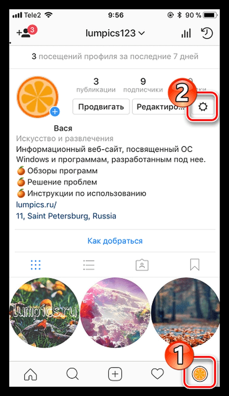 Как поменять пароль в Инстаграмме (имя, телефон, язык, страну, место)